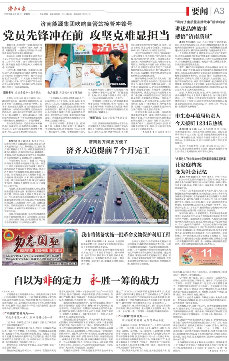 3522集团新网站(中国)有限公司官网