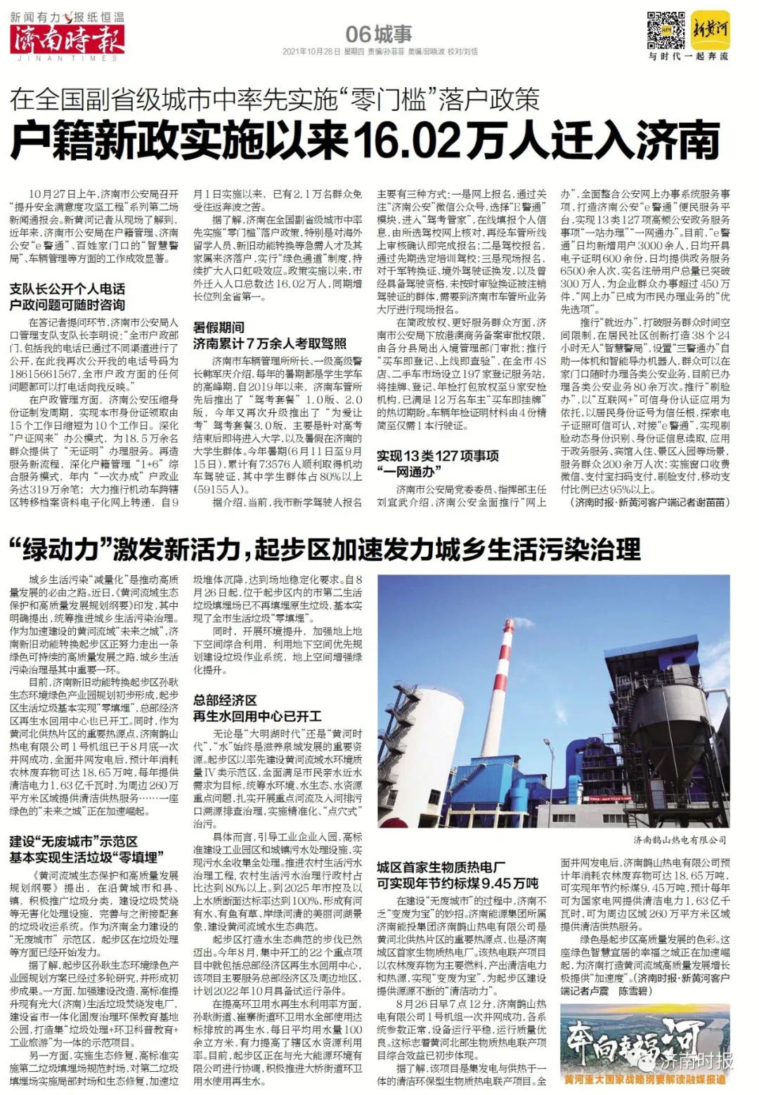 3522集团新网站(中国)有限公司官网