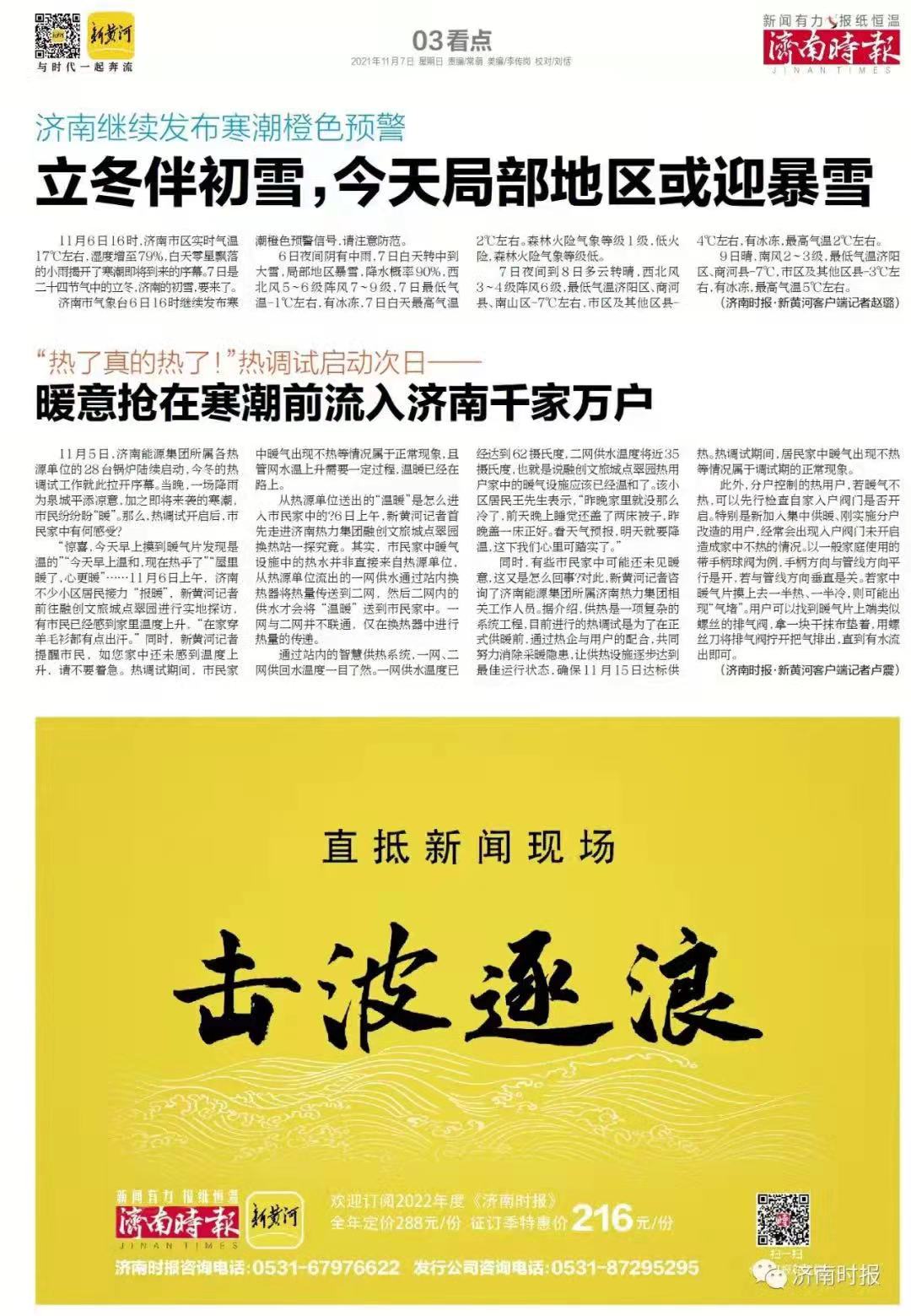 3522集团新网站(中国)有限公司官网