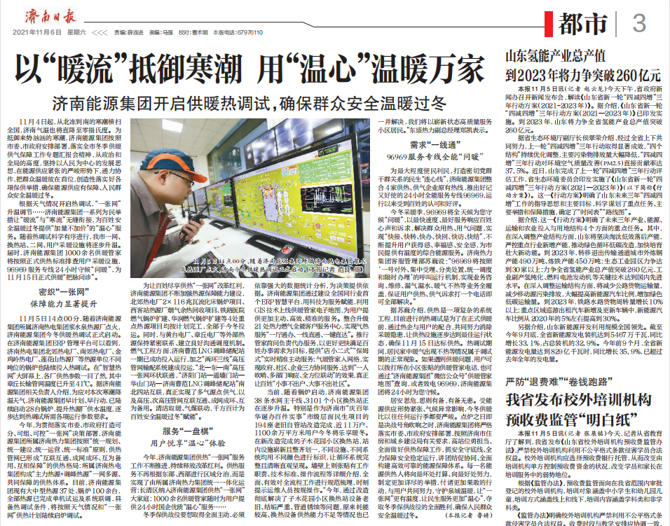 3522集团新网站(中国)有限公司官网