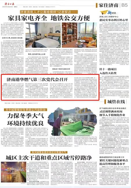 3522集团新网站(中国)有限公司官网