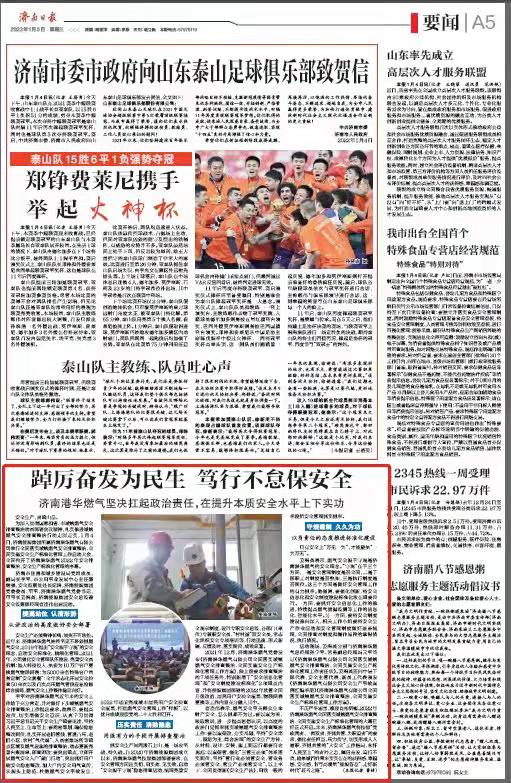 3522集团新网站(中国)有限公司官网