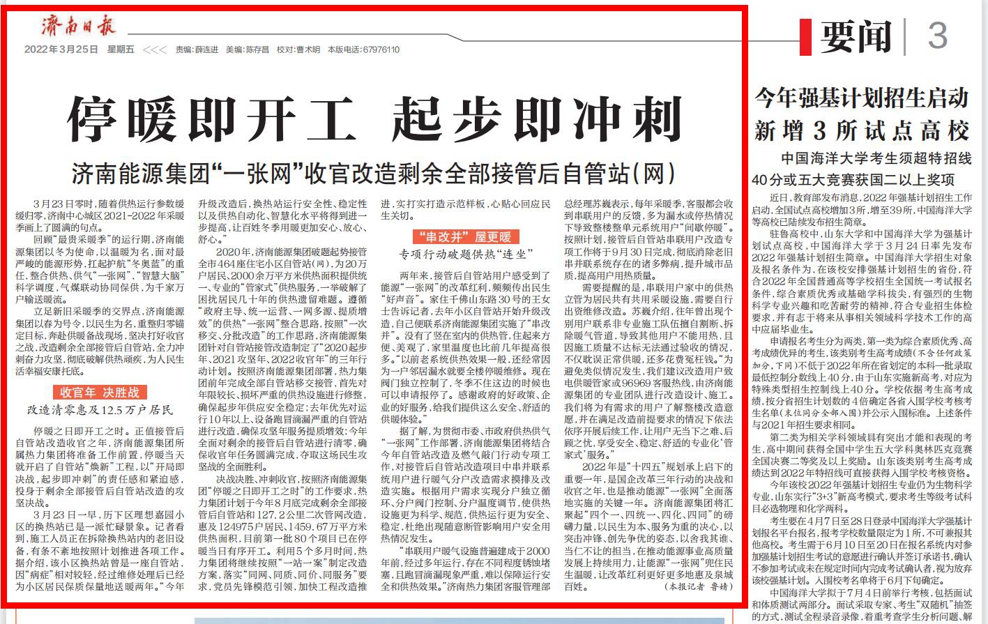 3522集团新网站(中国)有限公司官网