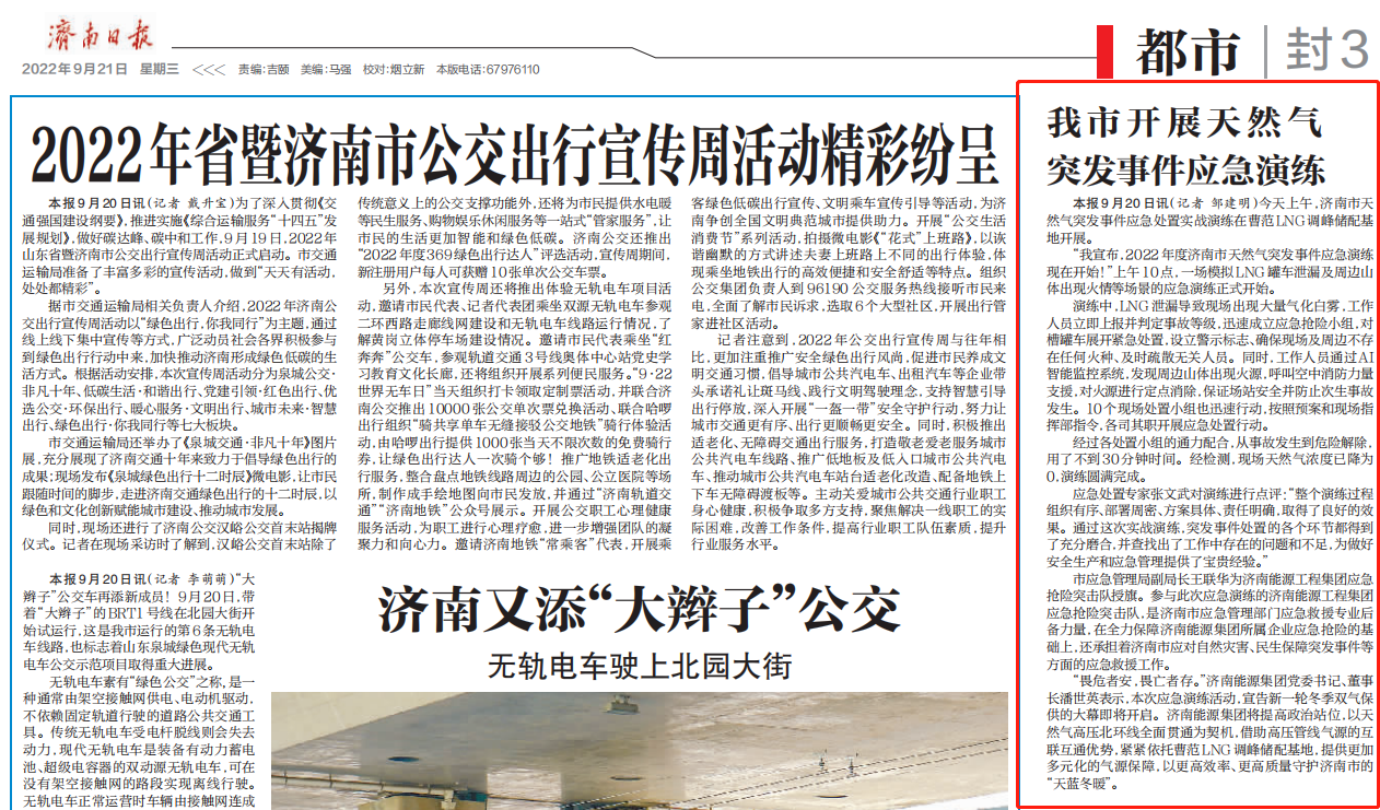 3522集团新网站(中国)有限公司官网