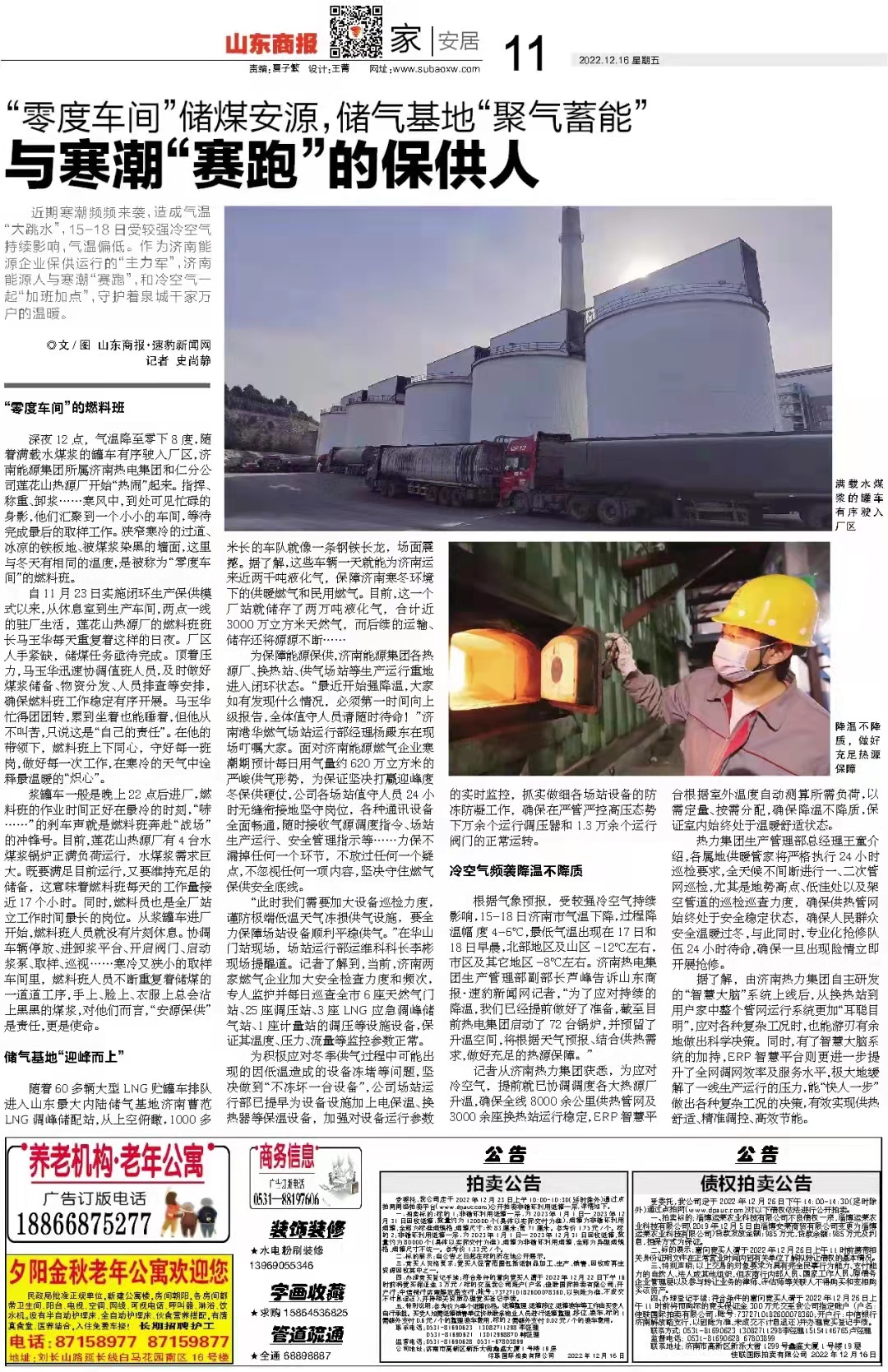 3522集团新网站(中国)有限公司官网