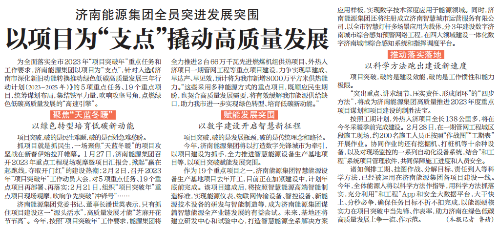 3522集团新网站(中国)有限公司官网