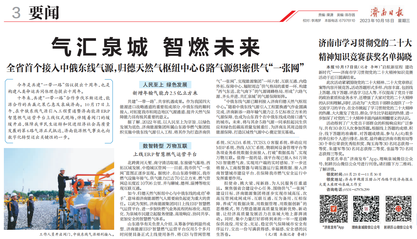 3522集团新网站(中国)有限公司官网