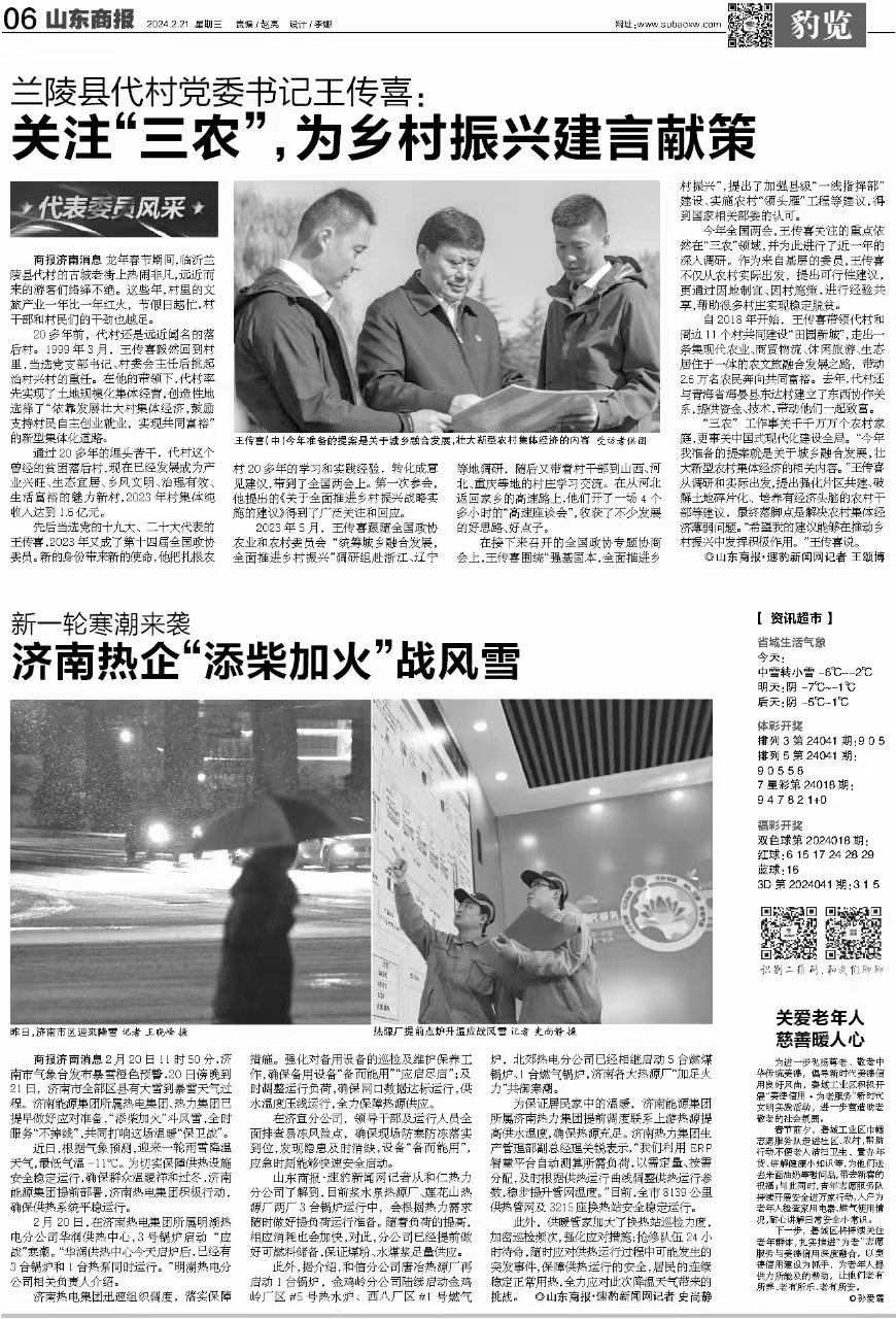 3522集团新网站(中国)有限公司官网