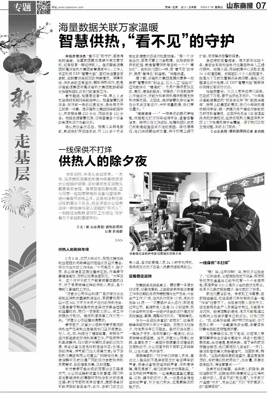 3522集团新网站(中国)有限公司官网