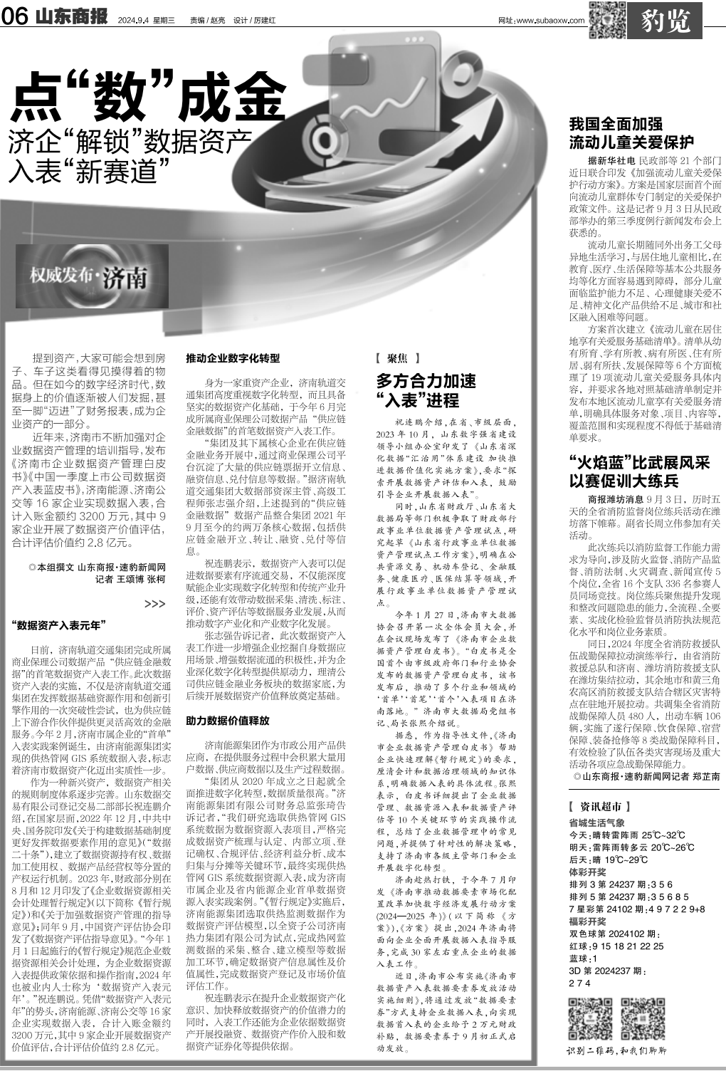 3522集团新网站(中国)有限公司官网