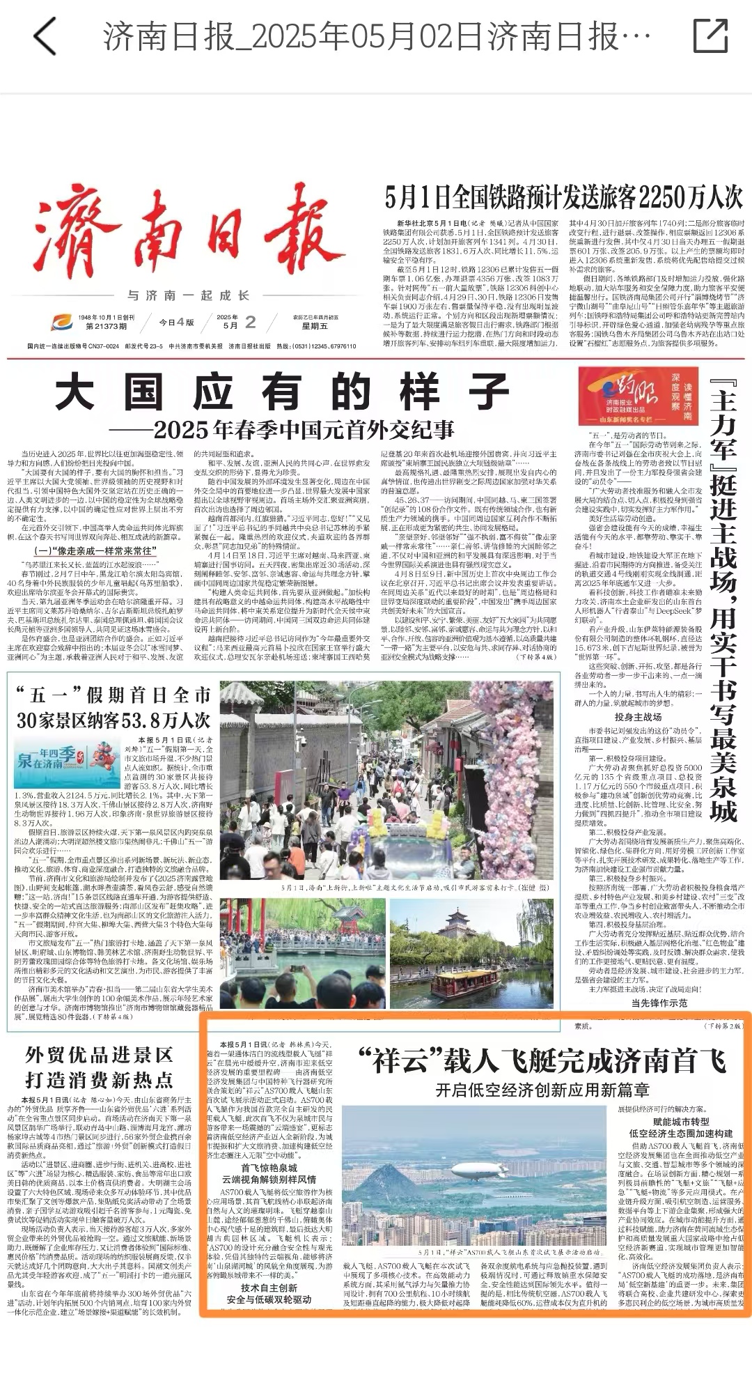 3522集团新网站(中国)有限公司官网