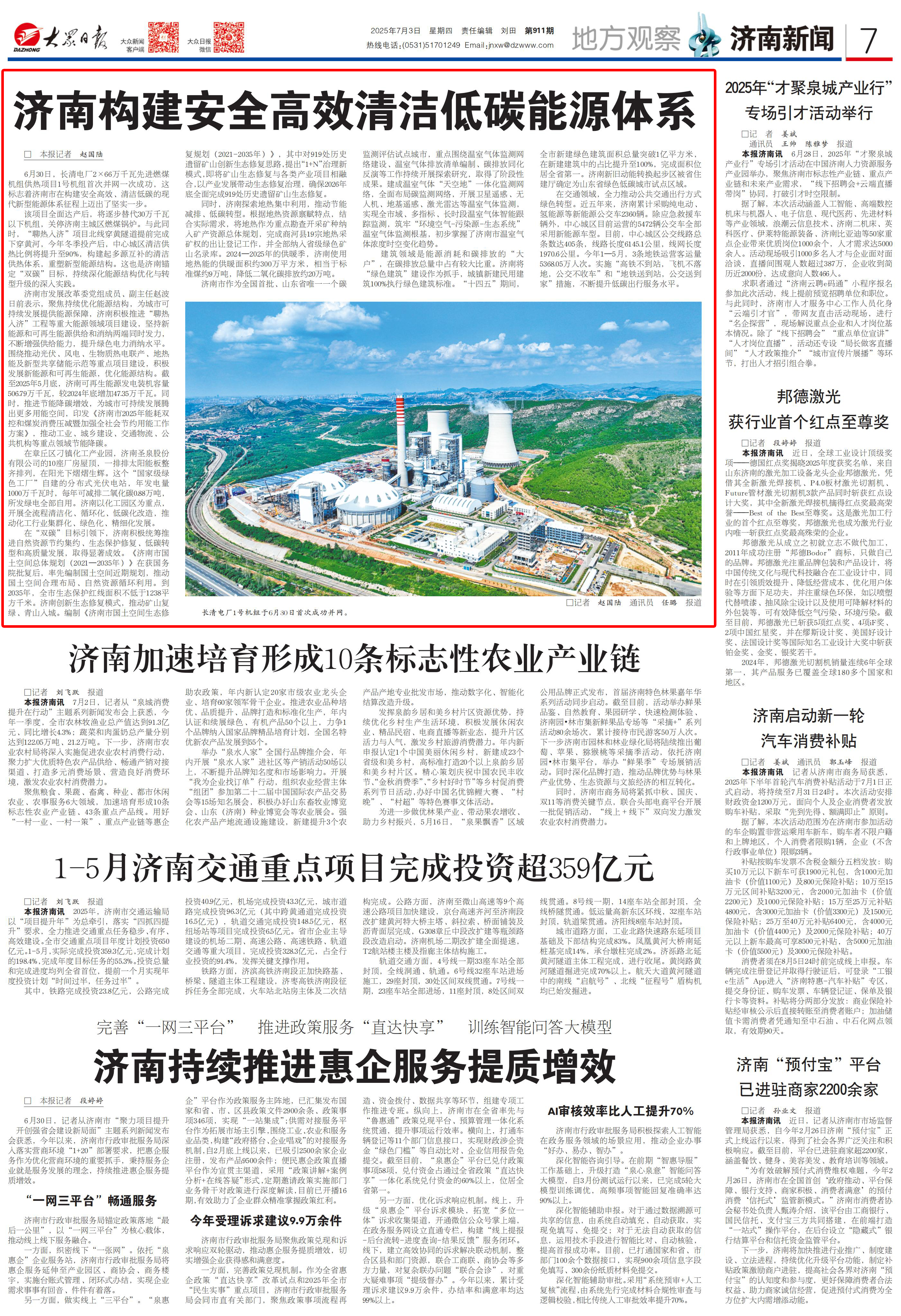 3522集团新网站(中国)有限公司官网